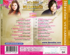 อรวี&นันทิดา พราวเพลงรัก ชุด 1 เสน่หาB